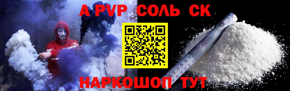 Клинцы  A PVP СК КРИС  A PVP СК  Alpha PVP СК КРИС  A PVP  купить наркотики сайты  Вход с VPN 