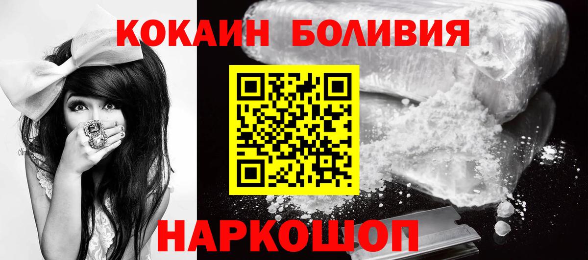 Кокаин Эквадор Клинцы