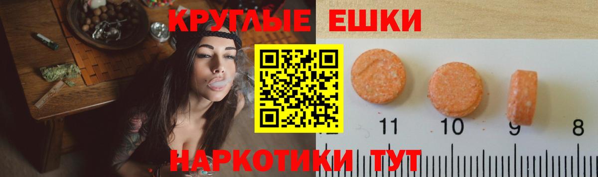 это какой сайт  Экстази круглые  Ecstasy  Вход с VPN  Клинцы 