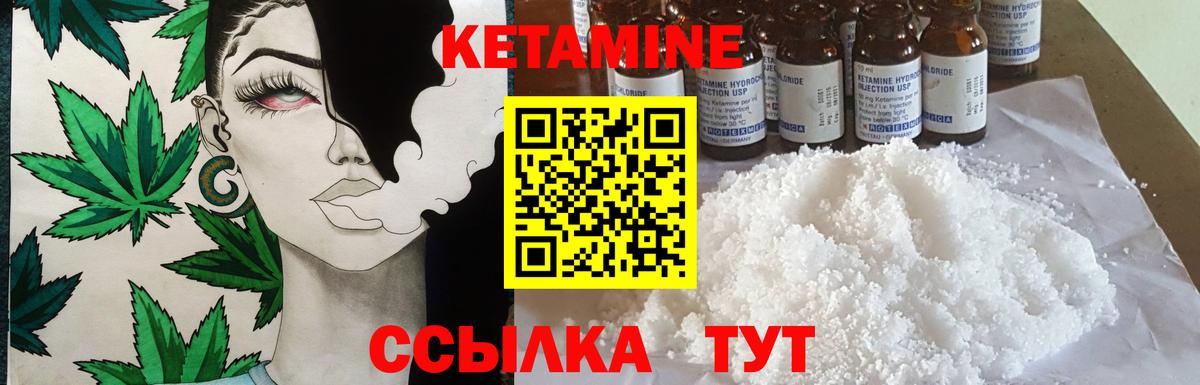 Клинцы  КЕТАМИН ketamine  mega зеркало  Вход с VPN 