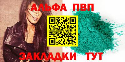 синтетический гашиш Янаул
