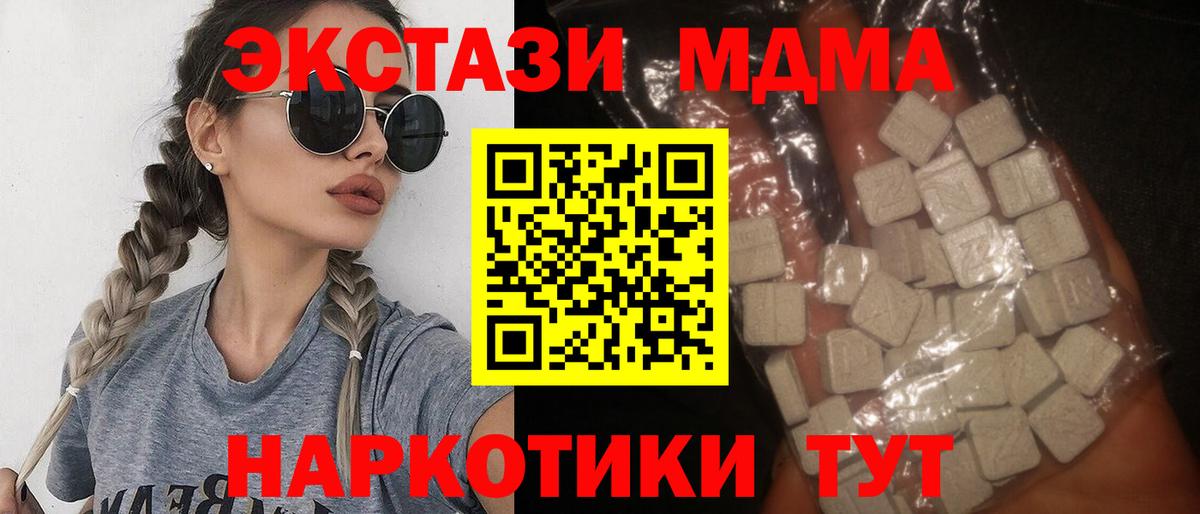 MDMA молли Клинцы