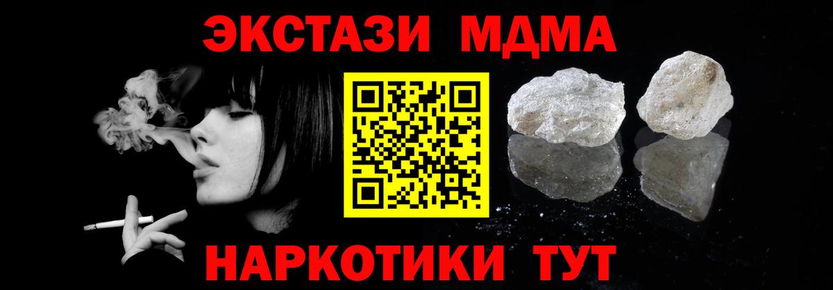 MDMA  МДМА crystal  МДМА VHQ  Вход с VPN  Клинцы 