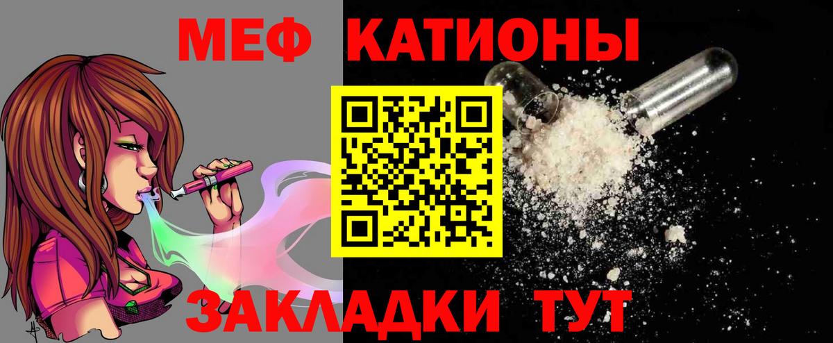 купить закладку  Меф кристаллы  Вход с VPN  Клинцы  Мефедрон мяу мяу 